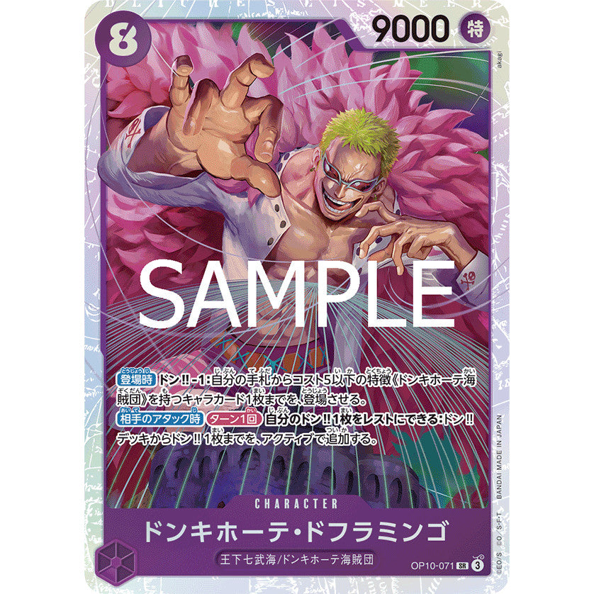 OP10 SR Choose Your Cards One Piece TCG Singles Original Jap FOIL Super / Secret Rare Sanji Smoker Tashigi Kyros Cora Doffy JP OP-10