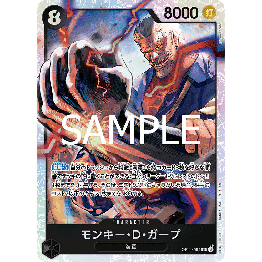 OP11 SR Choose Your Cards One Piece TCG Singles Original Jap FOIL Super / Secret Rare CHARLOTTE Katakuri NAMI Sanji Helmeppo Bege JP OP-11