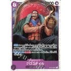 OP01 OP02 OP03 OP04 OP05 OP06 OP07 OP08 EB01 *SR* One Piece TCG Singles Japanese FOIL Super Rare *Choose Your Cards*