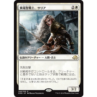 EMN_046 THALIA, HERETIC CATHAR Choose Your Cards *Eldritch Moon* MTG Magic: The Gathering Rare