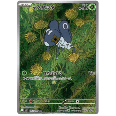 Pokemon TCG M2 *INFERNO X* Japanese Singles - Rares, RR , EX, AR (Art Rare) and SR (Super Rare) Choose your cards inside