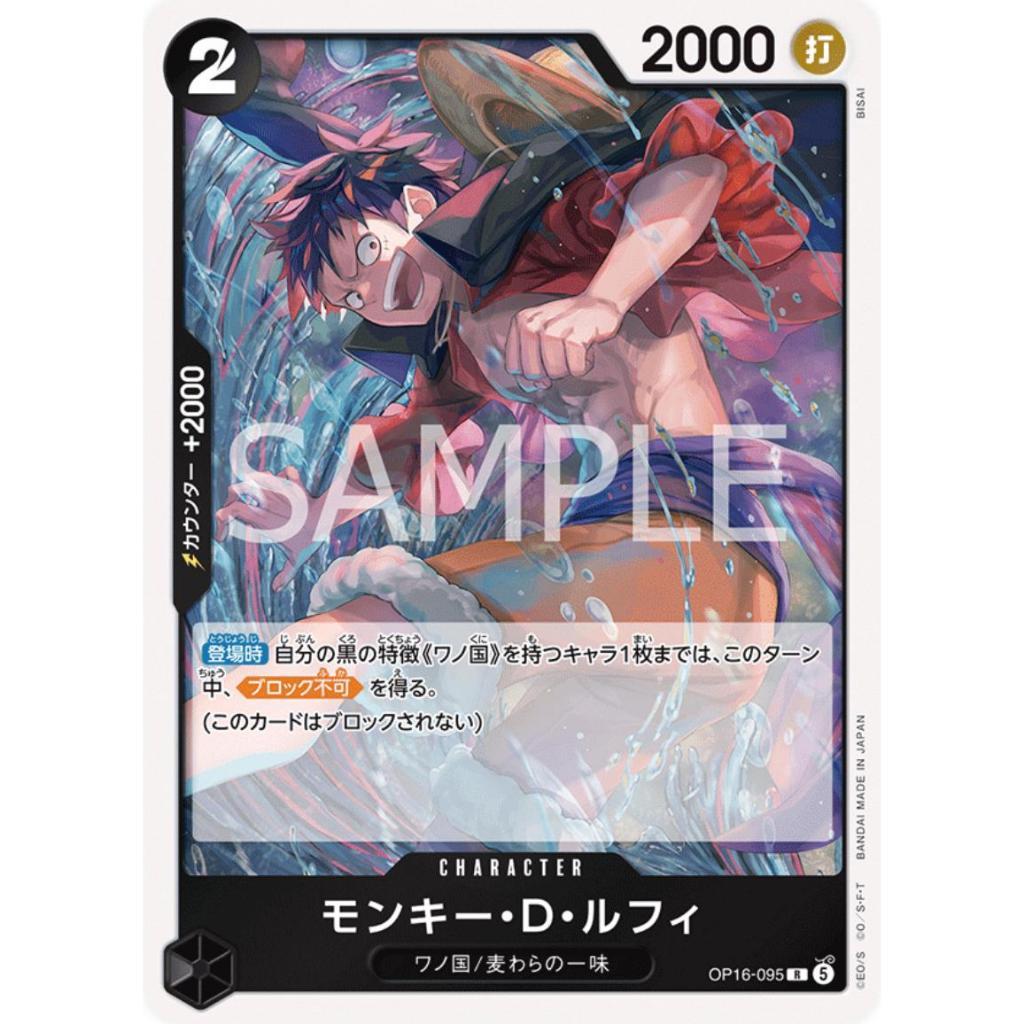 OP16 SR and R *Super Rare and Chase Rare Singles - The Time of Battle* One Piece TCG Choose Your Cards Inside