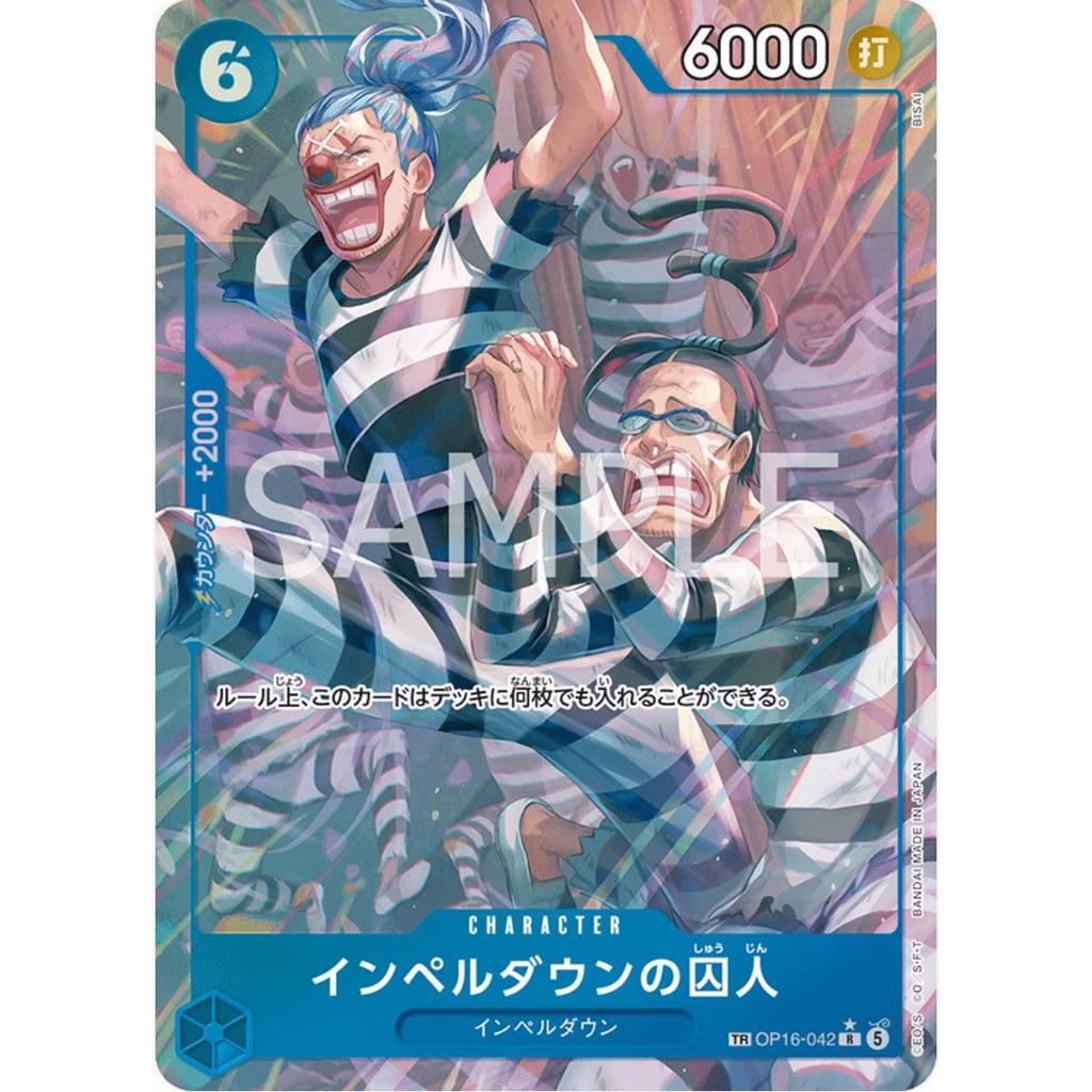 OP16_042* PRISONERS OF IMPEL DOWN TR *The Time of Battle* One Piece TCG Treasure Rare