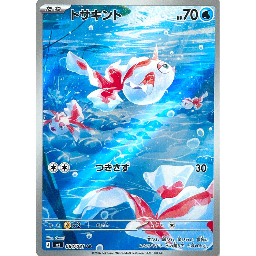 M5_084/081 GOLDEEN *Abyss Eye* AR Japanese Holofoil Pokemon TCG_Art Rare