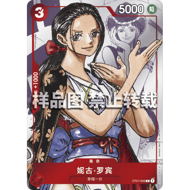 ST01_008* NICO ROBIN *Chinese 25th Anniversary Premium Card Collection* One Piece TCG Parallel Rare AA