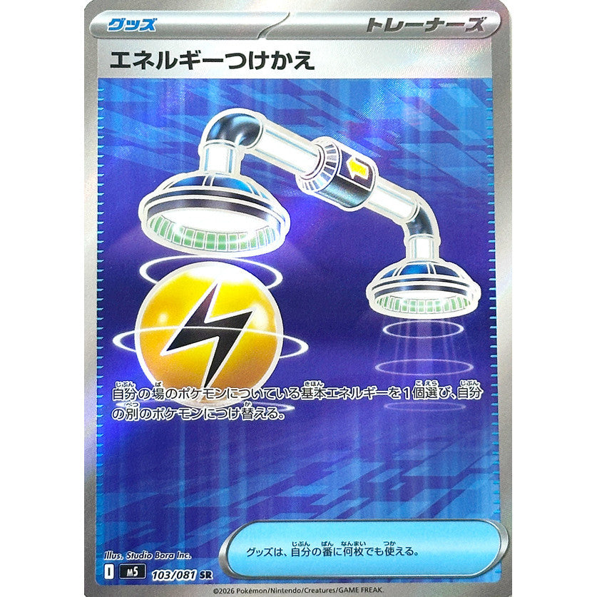 M5_103/081 ENERGY SWITCH *Abyss Eye* SR Japanese Holofoil Pokemon TCG_Super Rare