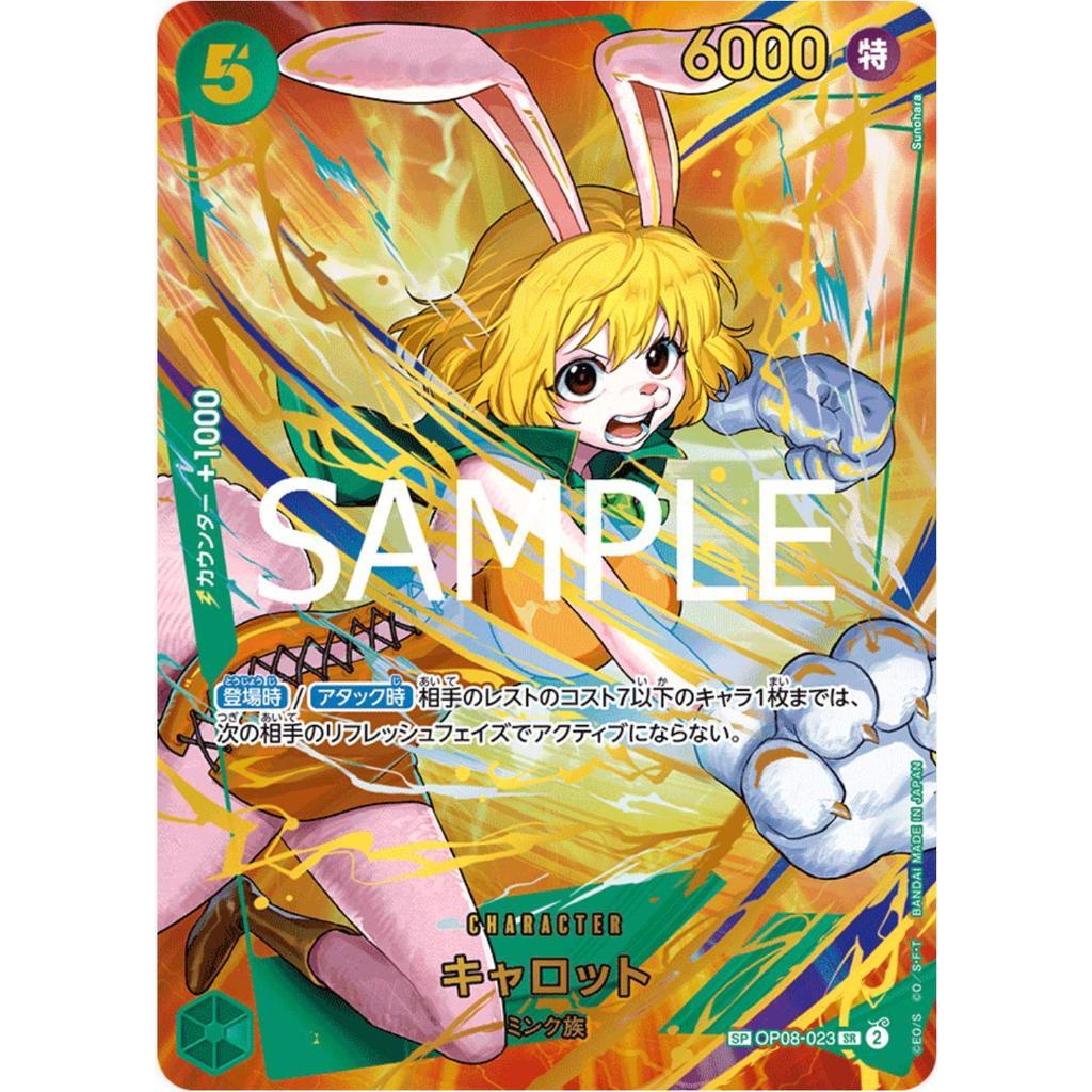 OP08_023* CARROT SP *Premium Booster The Best Vol.2* One Piece TCG Special Rare AA PRB02