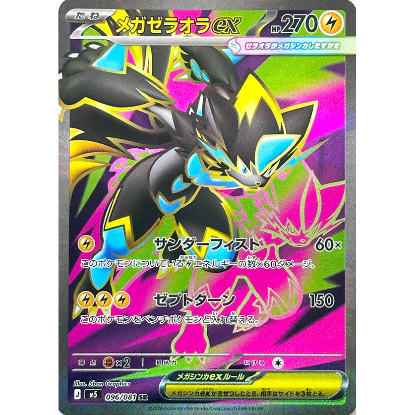 M5_096/081 Mega ZERAORA EX *Abyss Eye* SR Japanese Holofoil Pokemon TCG_Super Rare
