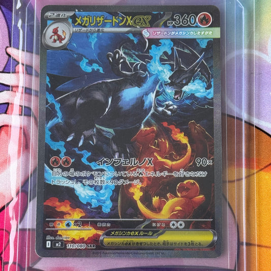 M2_110/080 Mega CHARIZARD X EX SAR *Inferno X* Japanese Pokemon TCG SPECIAL Art Rare Holofoil Grail