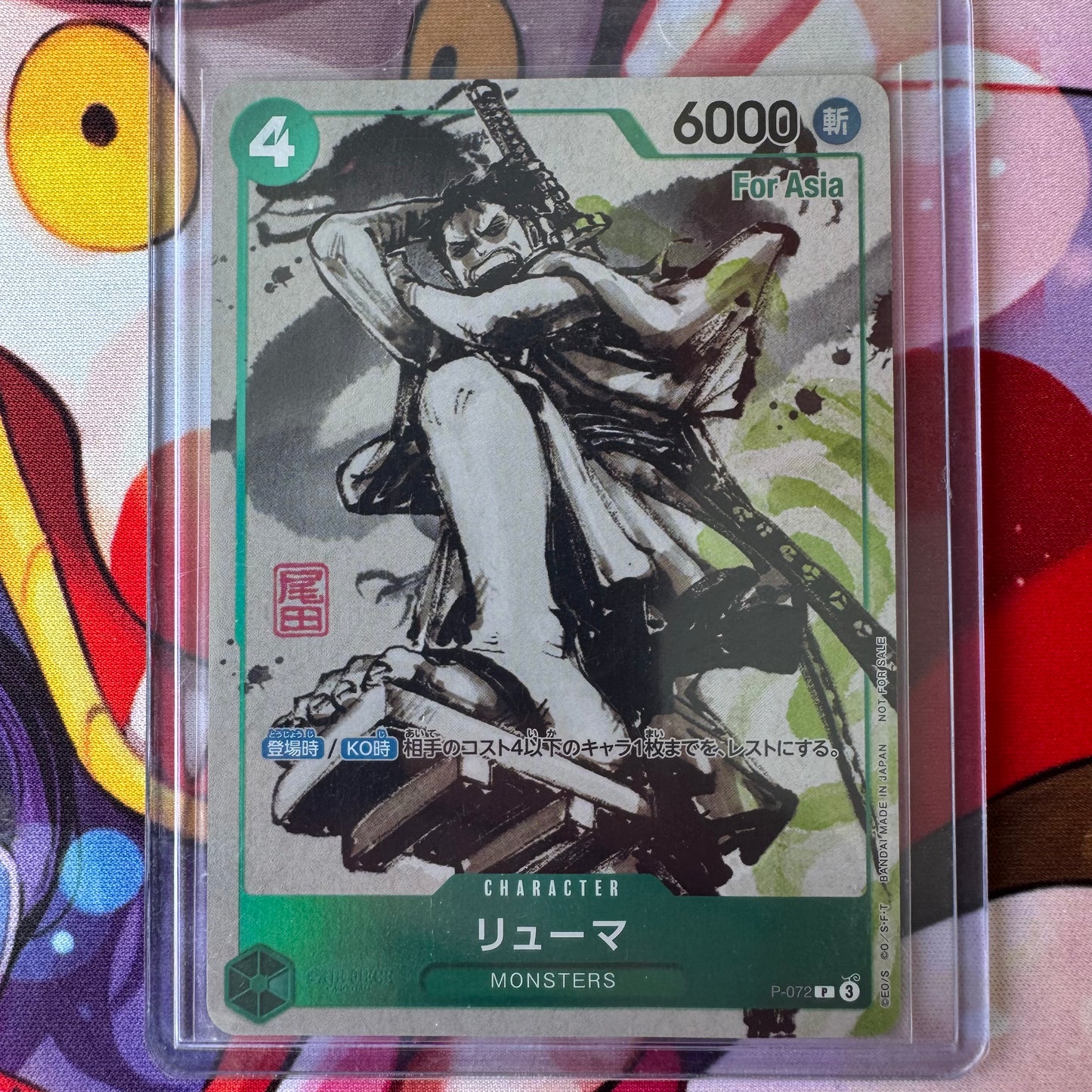 P-072 RYUMA Oda Stamp Promo FOR ASIA One Piece TCG Promotional Promotional P_072