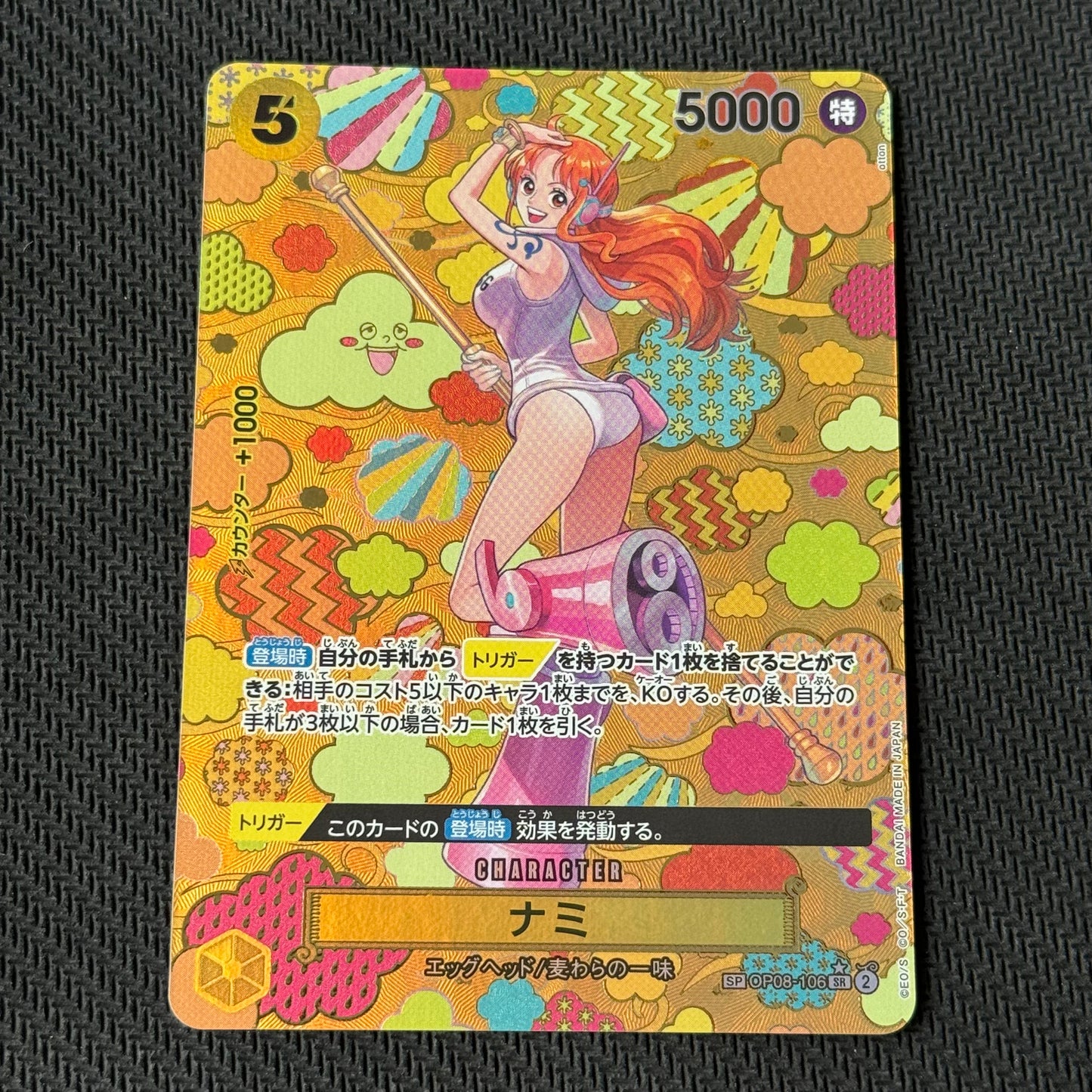 OP08_106* NAMI SP - Binder Condition *Emperors of the New World* One Piece TCG SP Special Rare AA OP09