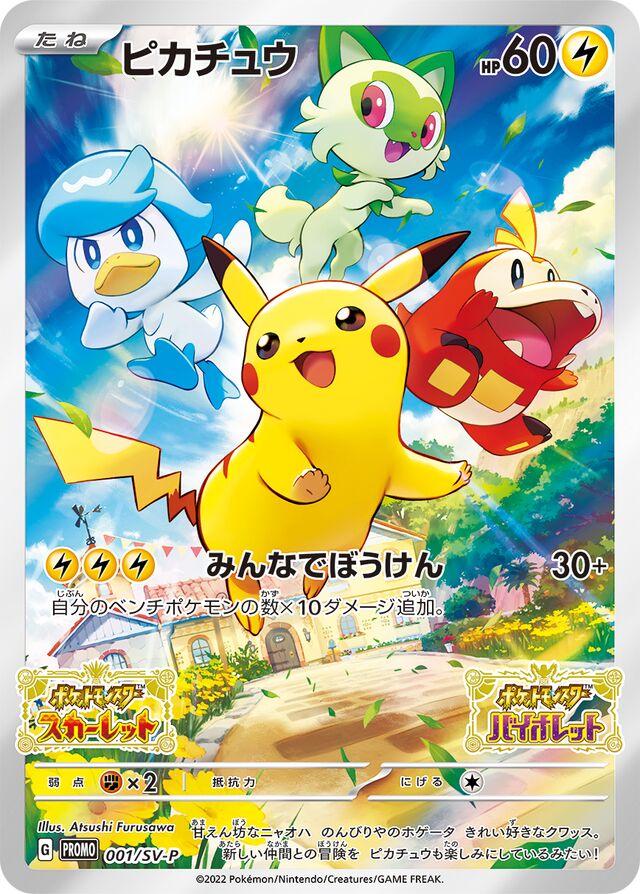 SV-P 001 PIKACHU Switch Promo *Scarlet and Violet* Japanese Pokemon TCG