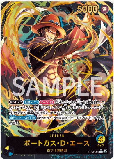 ST13_002* PORTGAS D. ACE *PREMIUM CARD COLLECTION -Leader Collection-* One Piece TCG Parallel Leader P-L AA