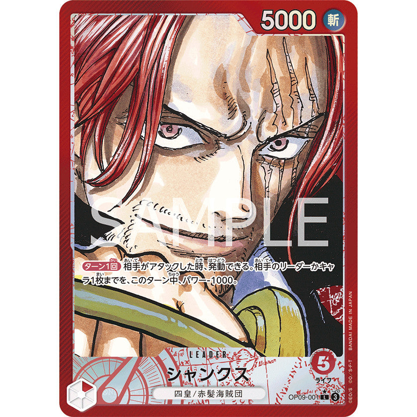 OP09_001* Shanks AA LDR One Piece TCG: The New Emperor_Leader AA