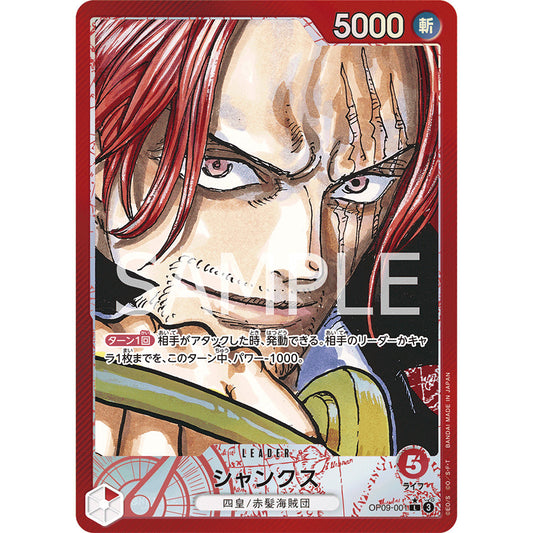 OP09_001* Shanks AA LDR One Piece TCG: The New Emperor_Leader AA