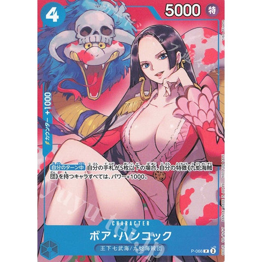 P_066 BOA HANCOCK Saikyo Jump Promo One Piece TCG Promotion_P Promotional P-066