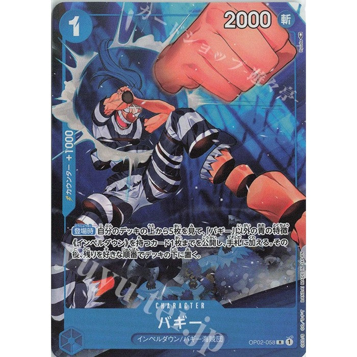 OP02_058* BUGGY One Piece TCG_Rare AA Parallel