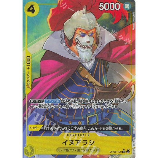OP06_100* INUARASHI One Piece TCG_Uncommon P-UC AA Parallel