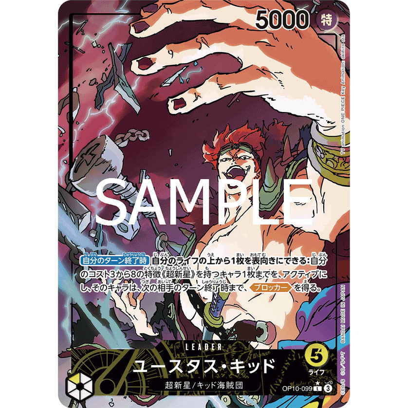 OP10_099 * Eustass Kidd One Piece TCG Royal Blood_PL LDR Leader AA Parallel