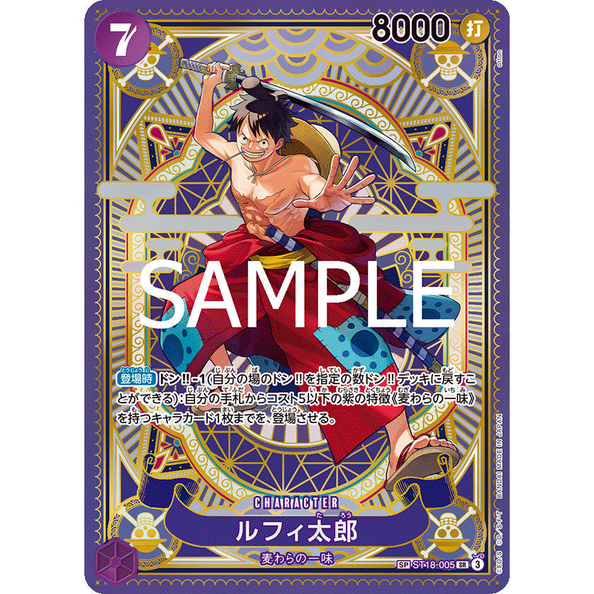 ST18_005 * SP Luffy Taro (Tarou) One Piece TCG: A Fist of Divine Speed_SP Special Rare OP11 Luffytaro