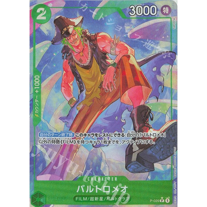 P-029* BARTOLOMEO One Piece TCG_FILM PP AA Parallel