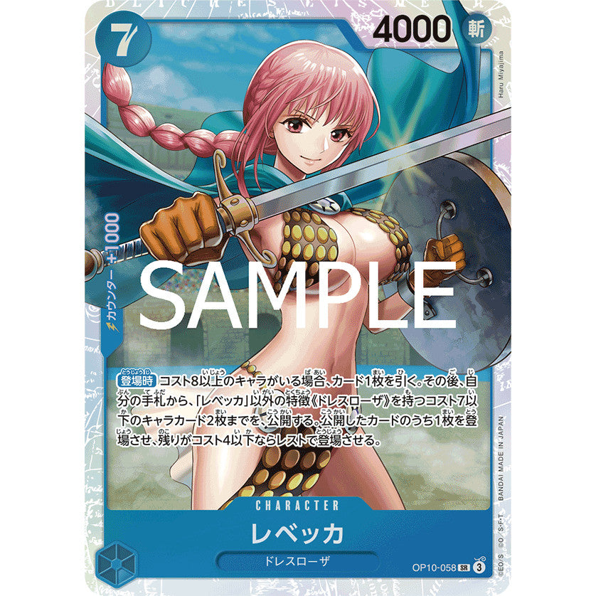 OP10 SR Choose Your Cards One Piece TCG Singles Original Jap FOIL Super / Secret Rare Sanji Smoker Tashigi Kyros Cora Doffy JP OP-10