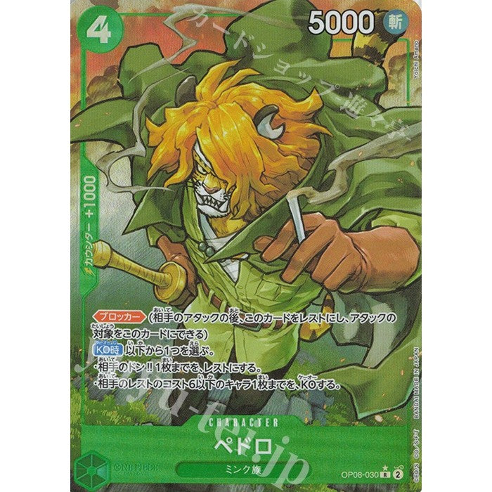 OP08_030* PEDRO One Piece TCG_Super Rare AA Parallel