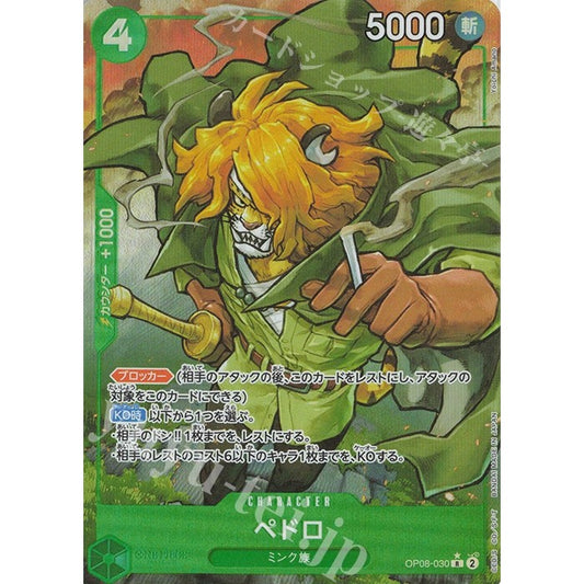 OP08_030* PEDRO One Piece TCG_Super Rare AA Parallel