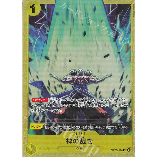 OP05_114 * GOD'S JUDGMENT One Piece TCG_Rare AA Parallel Premium Card Collection Best Selection Vol 2