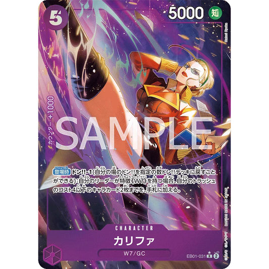 EB01_031* Khalifa (Parallel) One Piece TCG_Special Parallel AA