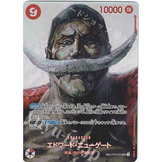 OP02_004 * EDWARD NEWGATE SP One Piece TCG_Kingdoms of Intrigue OP04 Parallel Super Rare P-SR