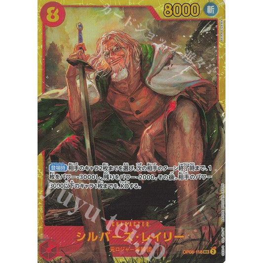 OP08_118 Silvers Rayleigh One Piece TCG_SEC