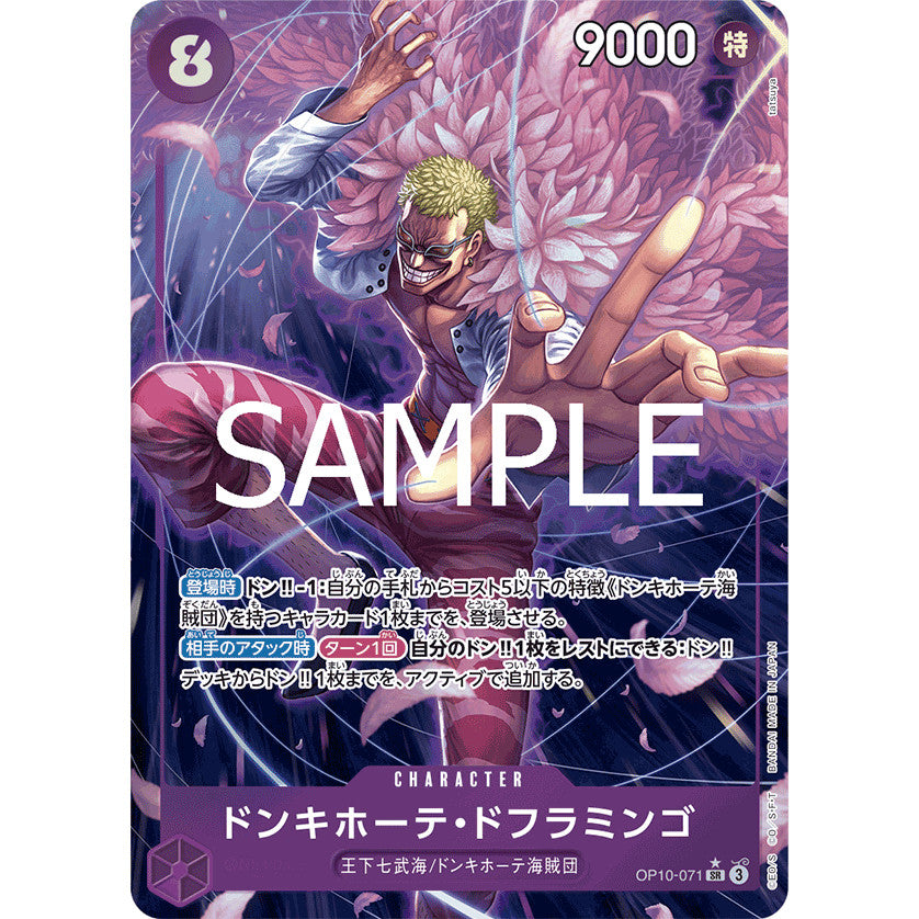 OP10_071 * Donquixote Doflamingo (Doffy) One Piece TCG Royal Blood_P-SR Super Rare AA Parallel