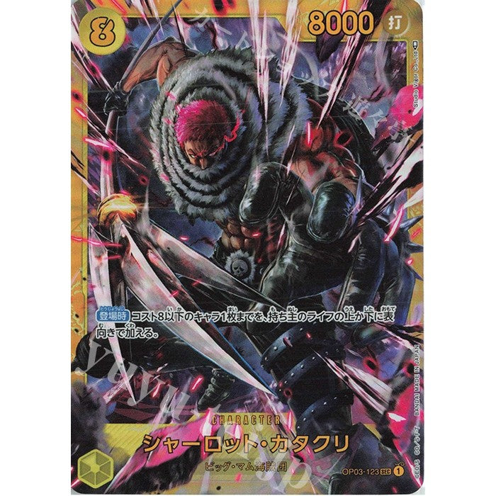 OP03_123 CHARLOTTE KATAKURI One Piece TCG_SEC