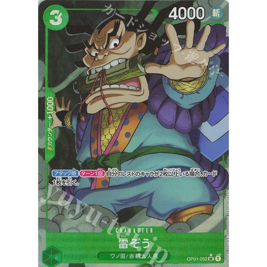 OP01_052* RAIZO One Piece TCG_Uncommon P-UC AA Parallel