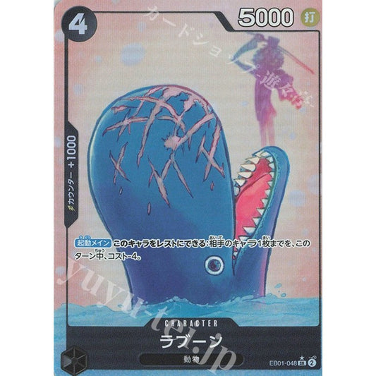 EB01_048 * LABOON  One Piece TCG Memorial Collection_P-SR Parallel Super Rare AA