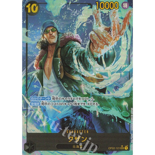 OP02_121 * Kuzan One Piece TCG_PSEC Secret Rare