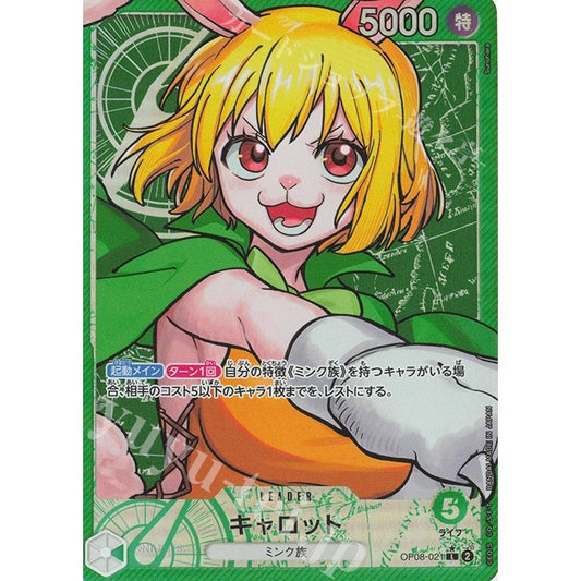 OP08_021* Carrot One Piece TCG_Leader LDR AA Parallel