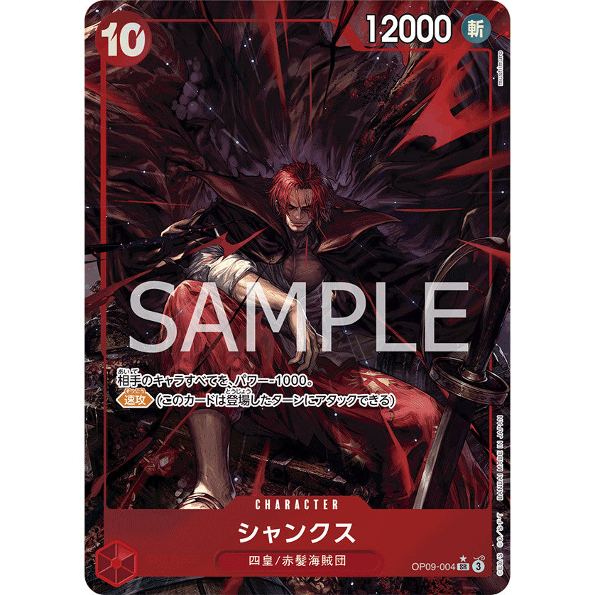 OP09_004* Shanks AA SR One Piece TCG: The New Emperor_Super Rare AA