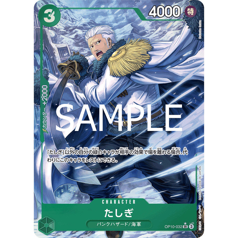 OP10_032 * Tashigi One Piece TCG Royal Blood_P-SR Super Rare AA Parallel