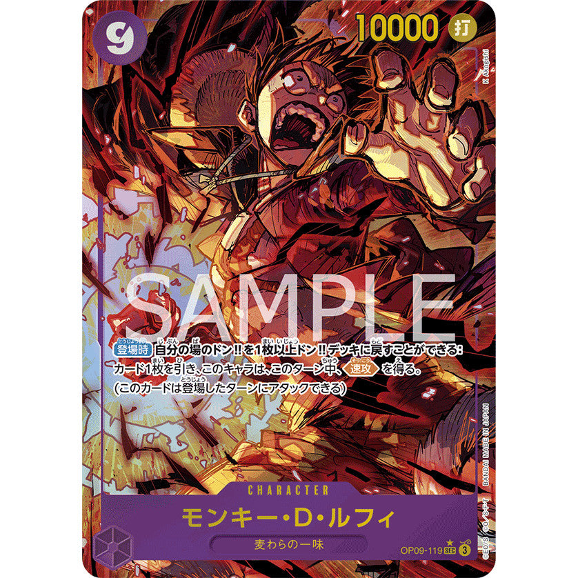 OP09_119SEC* Monkey D. Luffy PSEC One Piece TCG: The New Emperor_Parallel Secret Rare AA