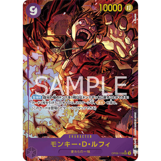 OP09_119SEC* Monkey D. Luffy PSEC One Piece TCG: The New Emperor_Parallel Secret Rare AA