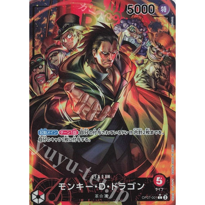 OP07_001* Monkey D. Dragon One Piece TCG_Leader LDR AA Parallel