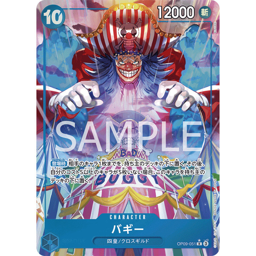 OP09_051* Buggy AA One Piece TCG: The New Emperor_Rare AA