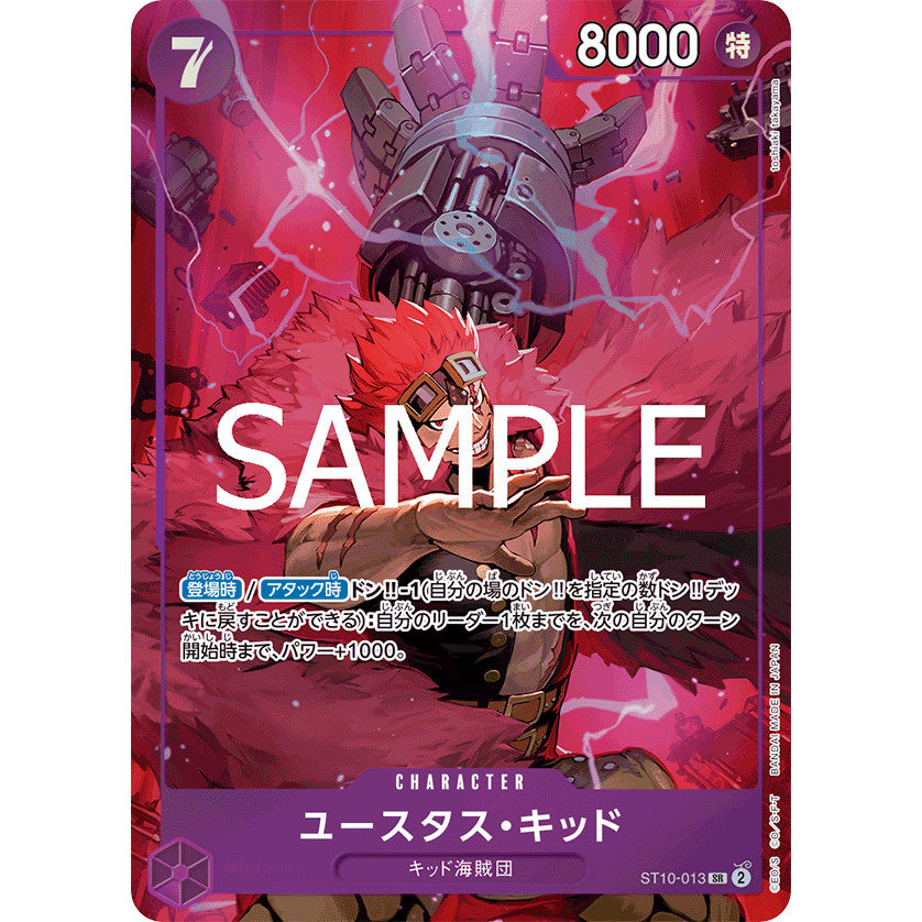 ST10_013 * EUSTASS KIDD KID One Piece TCG Premium Booster Storage Box Promotional AA Parallel Promo