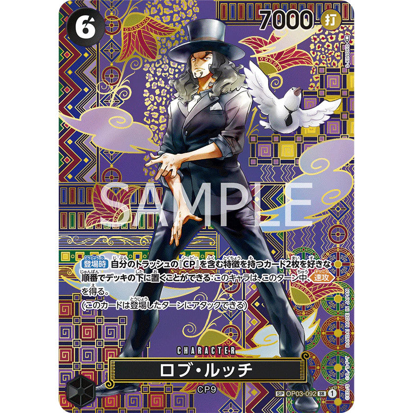 OP03_092 Rob Lucci SP One Piece TCG: Special Parallel AA
