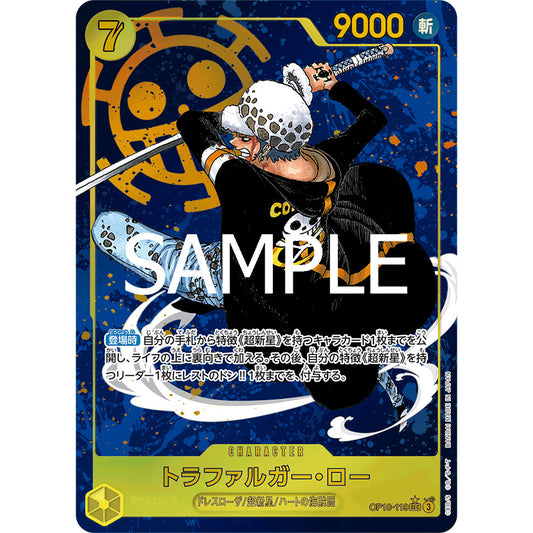 OP10_119 * Trafalgar Law PSEC One Piece TCG Royal Blood_PSEC P-Sec Parallel Secret Rare AA