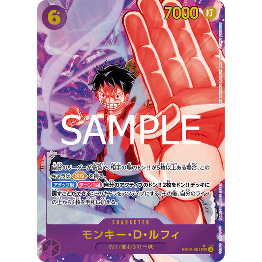 EB02_061 * Monkey D. Luffy  One Piece TCG Anime 25th Collection_PSEC Secret Rare