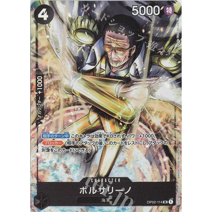 OP02_114* BORSALINO One Piece TCG_Super Rare SR AA Parallel