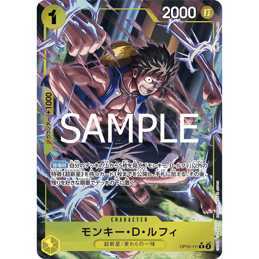OP10_111 * Monkey D. Luffy One Piece TCG Royal Blood_PR Rare AA Parallel